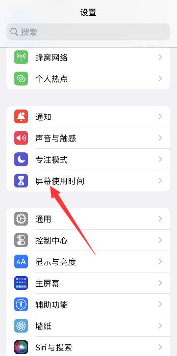 iPhone手机时间自动设置关不了