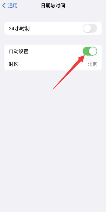 iPhone手机时间自动设置关不了