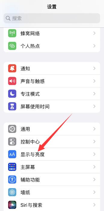 iPhone怎么设置不灭屏