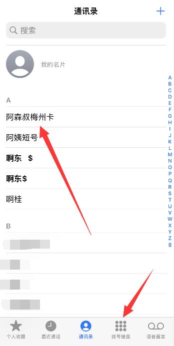 iPhone拉黑了电话听到什么