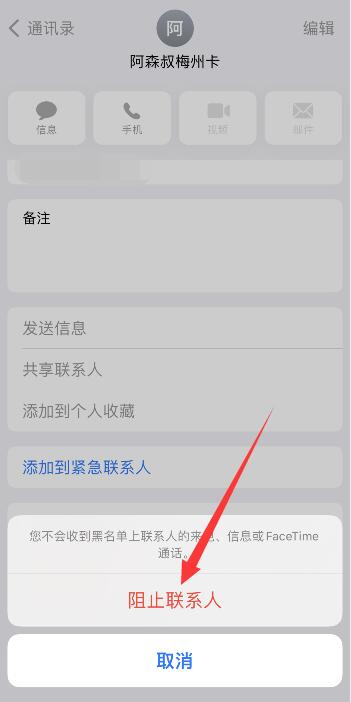 iPhone手机电话被拉黑了发的信息能收到吗