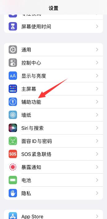 iPhone手机打电话不开免提听不到声音