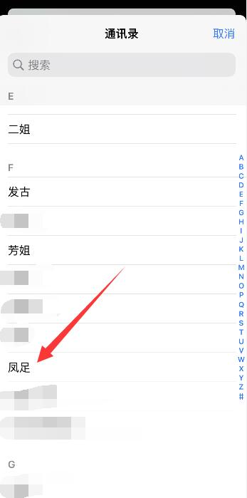 iPhone怎么打给紧急联系人