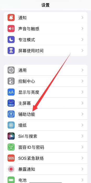 iPhone手机耳机模式怎么调回来