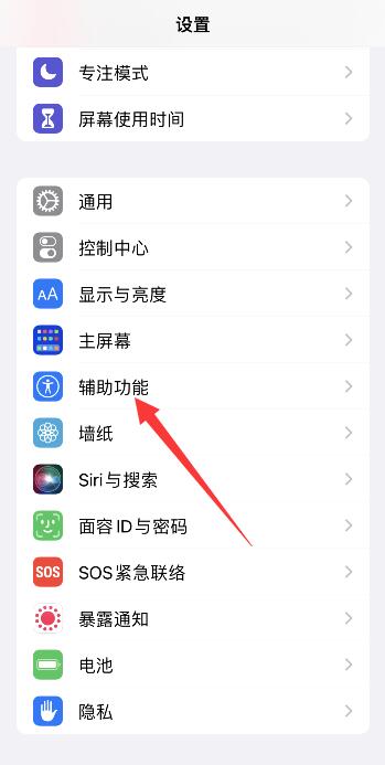 iPhone手机屏幕发绿怎么回事