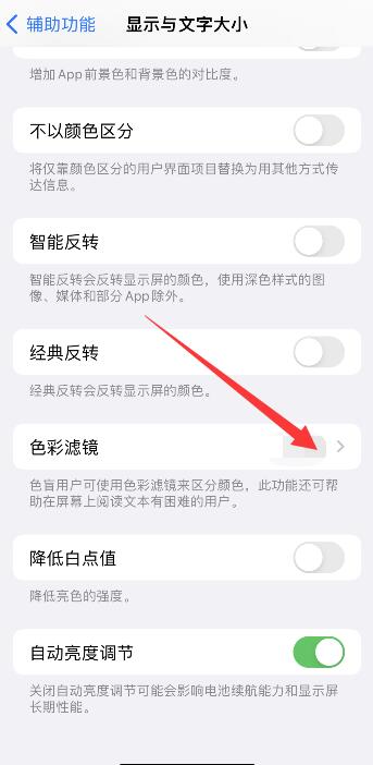 iPhone手机屏幕发绿怎么回事