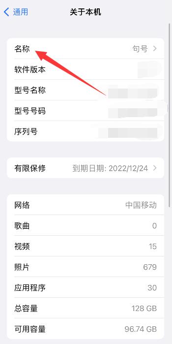 iPhone怎么改名字谁的iPhone