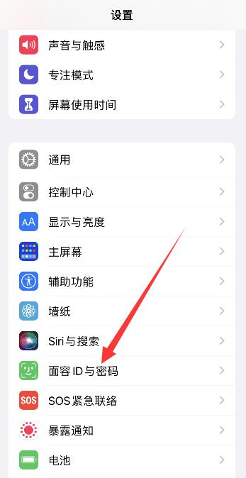 iPhone验证码自动填充怎么设置