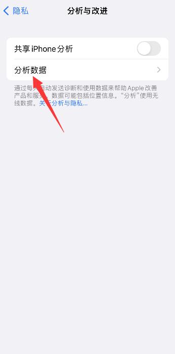 iPhone重启数据分析代码怎么看