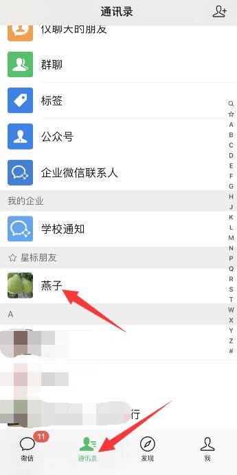 微信删好友怎么快一些