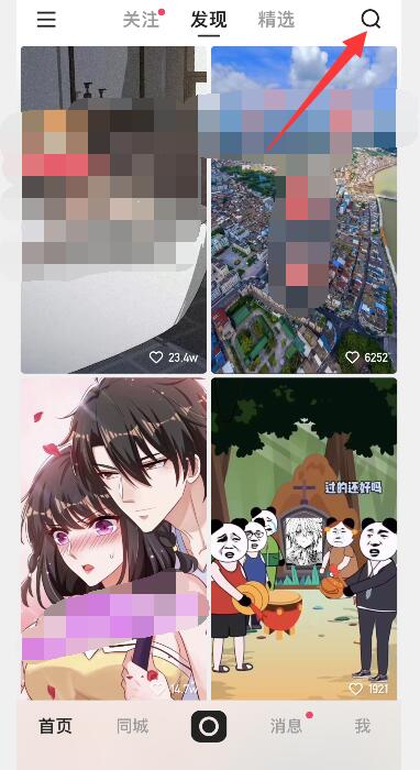 快手访客记录怎么关闭