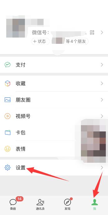 怎么把微信消息不显示在屏幕