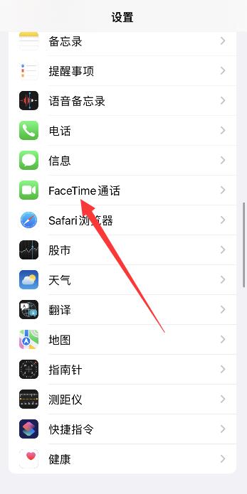 iPhone来电话ipad也显示 如何取消