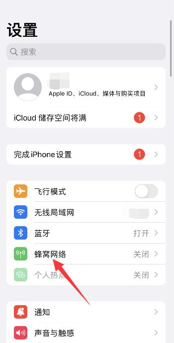 iPhone13 pro怎么设置通话不断网