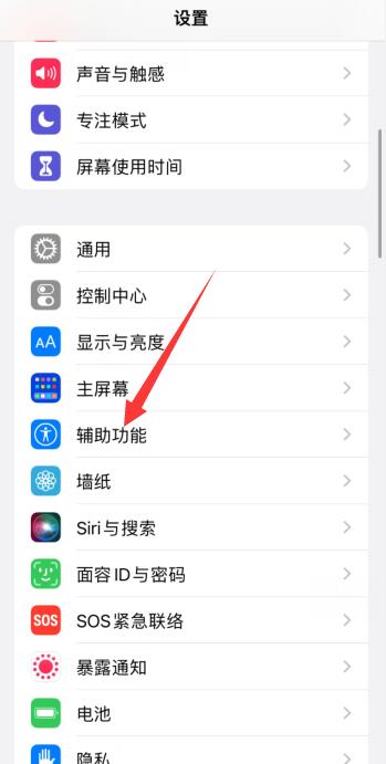 iPhone11开了震动也不振