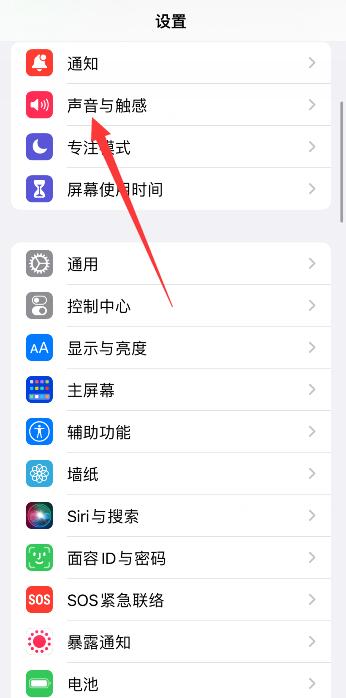 iPhone手机打字声音一会大一会小