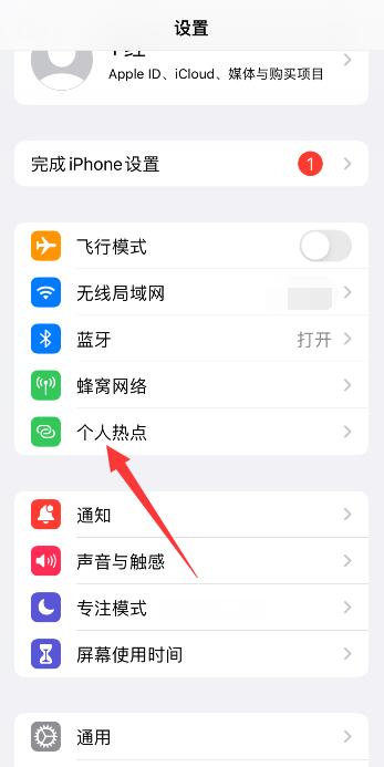 iPhone热点怎么踢人