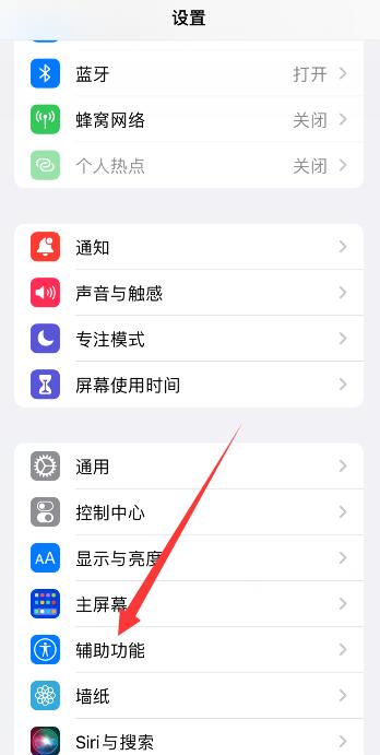 iPhone手机摇一下会震动