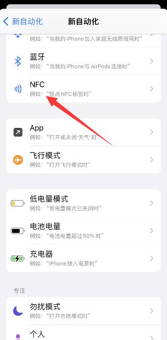 iPhone复制门禁卡