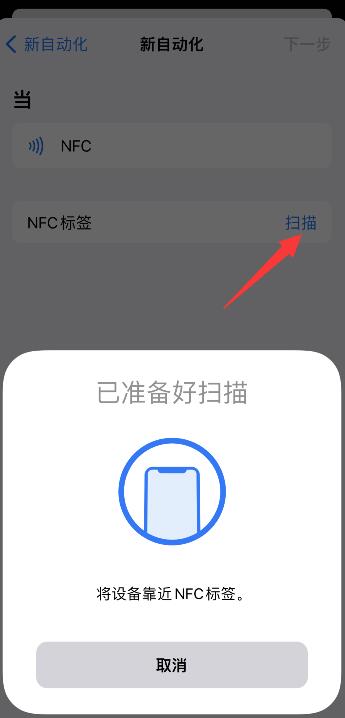 iPhone复制门禁卡