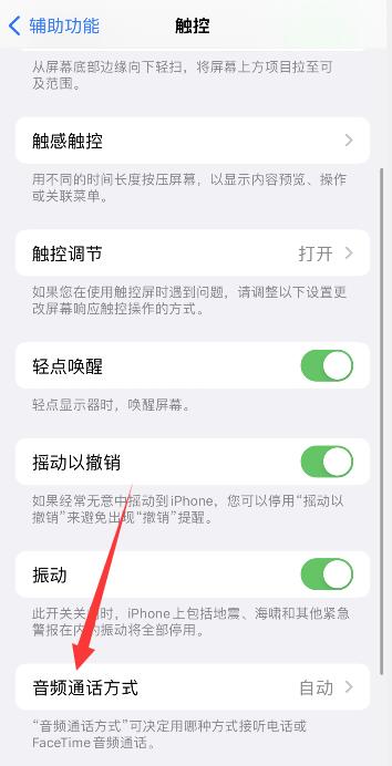 iPhone12插有线耳机仍然外放