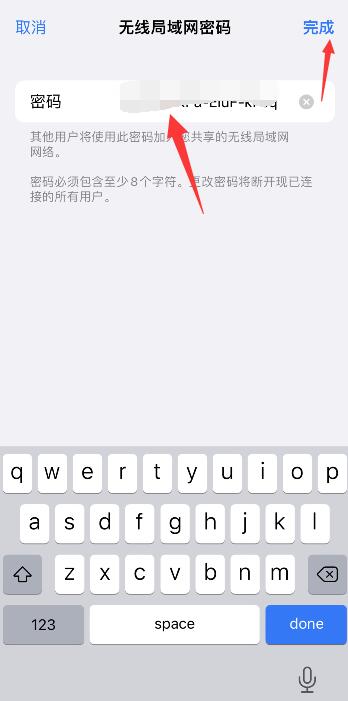 iPhonelte怎么设置个人热点