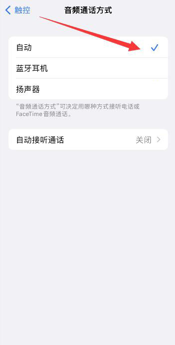 iPhone手机声音显示耳机模式怎么回事