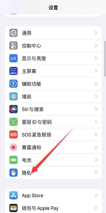 iPhone手机微信摄像头权限怎么开启