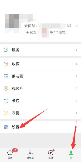 微信发不了消息被限制