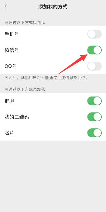 微信号加不了好友怎么办