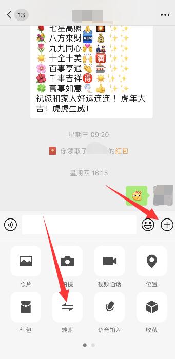 微信怎么查看单向好友