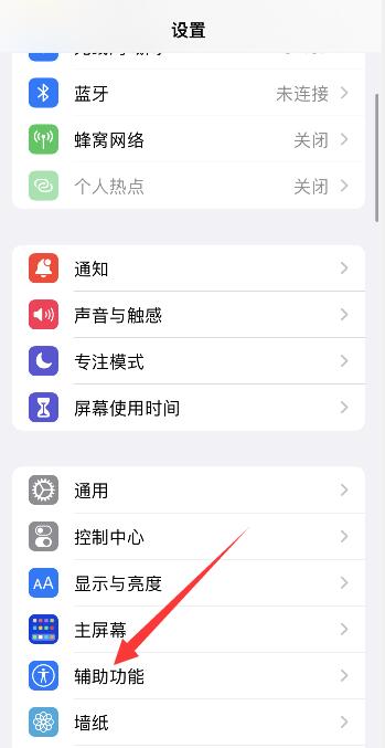 iPhone13怎么调出功能快捷键