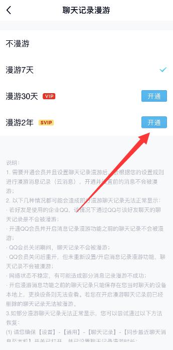 qq被删除的聊天记录怎么恢复