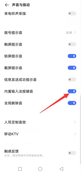 vivo手机按键音怎么设置