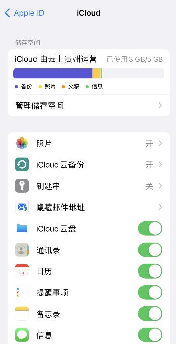 iPhone手机文件管理怎么找