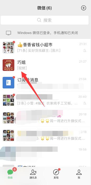 ios微信虚拟位置修改