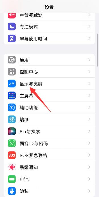 iPhone自动亮度已关还会变亮