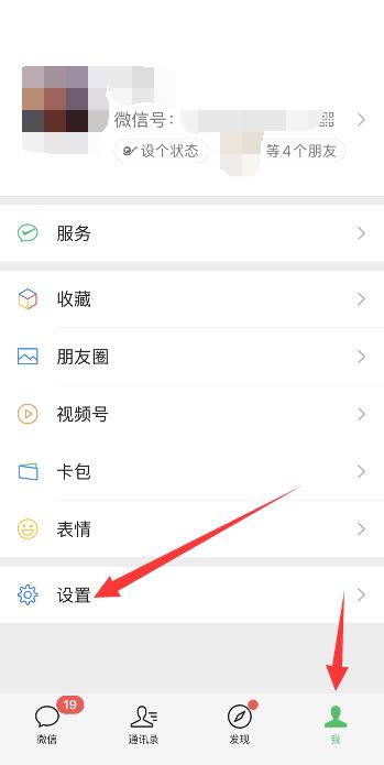 为什么微信来电铃声有震动