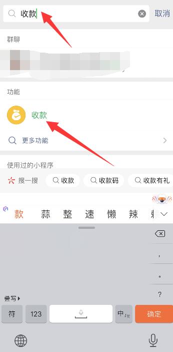 微信怎么查收款记录