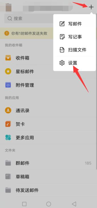 qq邮箱黑名单在哪查看