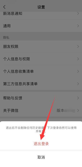微信登录页面在哪里