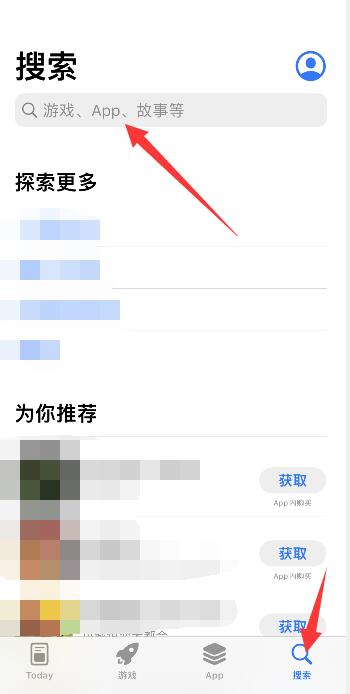 iPhone手机搜索不到微信