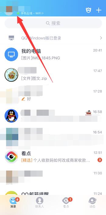 qq扩列资料怎么不显示