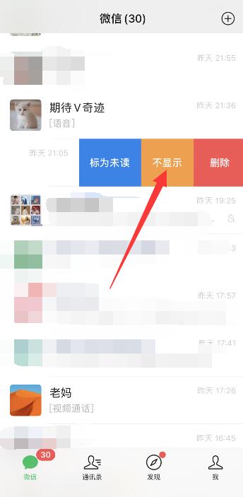 除了黑名单怎样隐藏微信好友