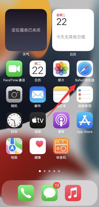 iPhone13浏览器在哪里