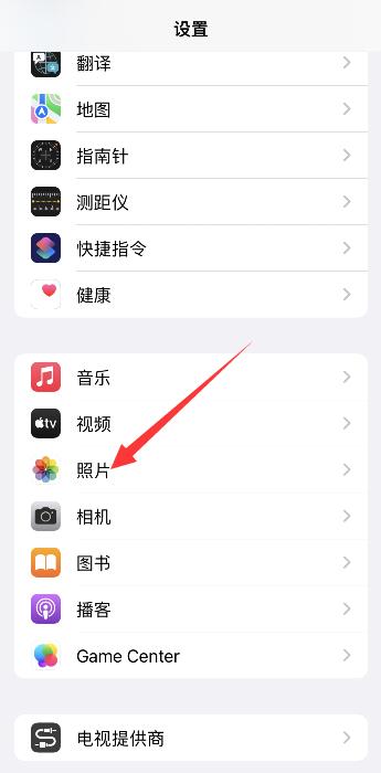 iPhone13拍照怎么关掉智能补光