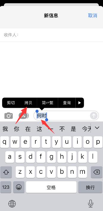 iPhone13怎么复制粘贴