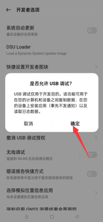 oppo手机不弹出usb连接设置