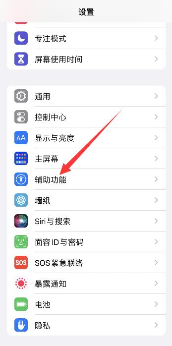 iPhone手机侧边按钮怎么使用