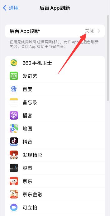 iPhone为什么耗电那么快怎么解决